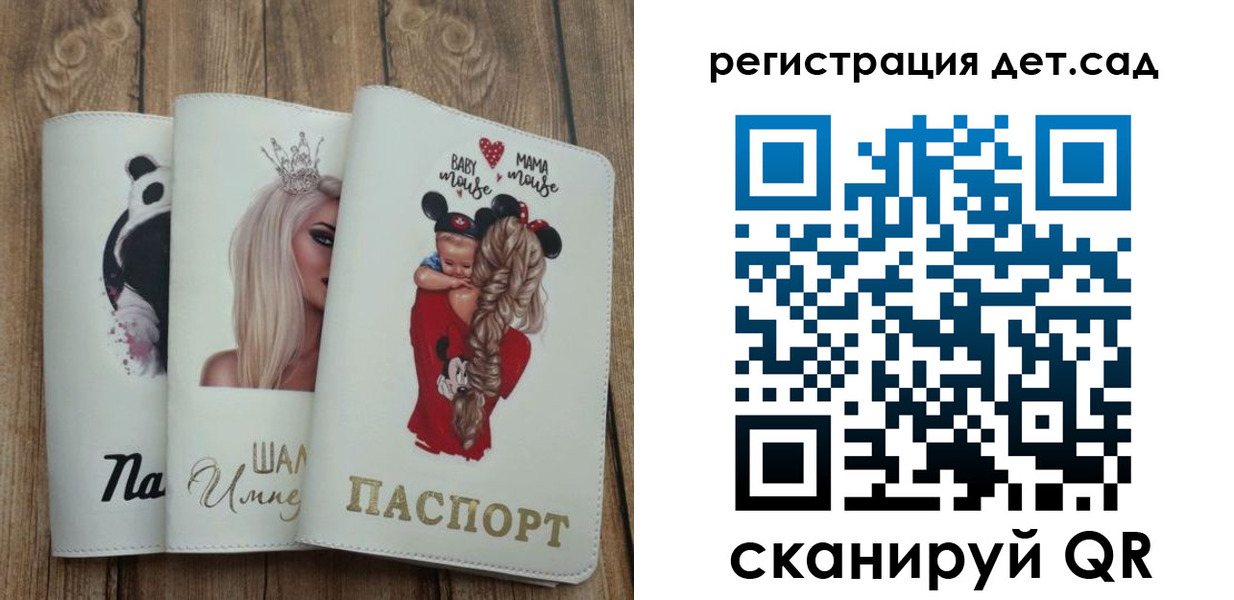 временная регистрация для школы в Борисоглебске