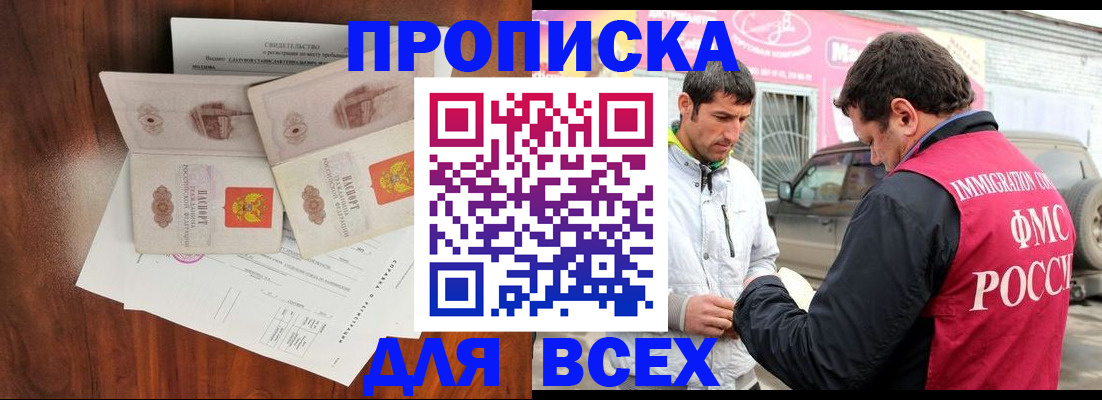 миграционный учет в Борисоглебске